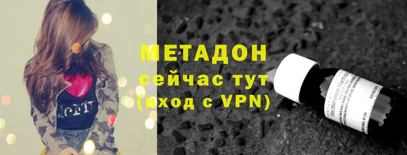 МЕТАДОН methadone  наркошоп  Калининск 