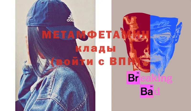 МЕТАМФЕТАМИН Декстрометамфетамин 99.9% Калининск